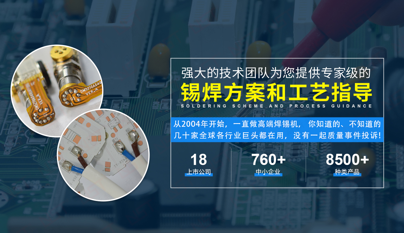 換上耐斯特激光焊錫機后良率達98.5%，提升12%